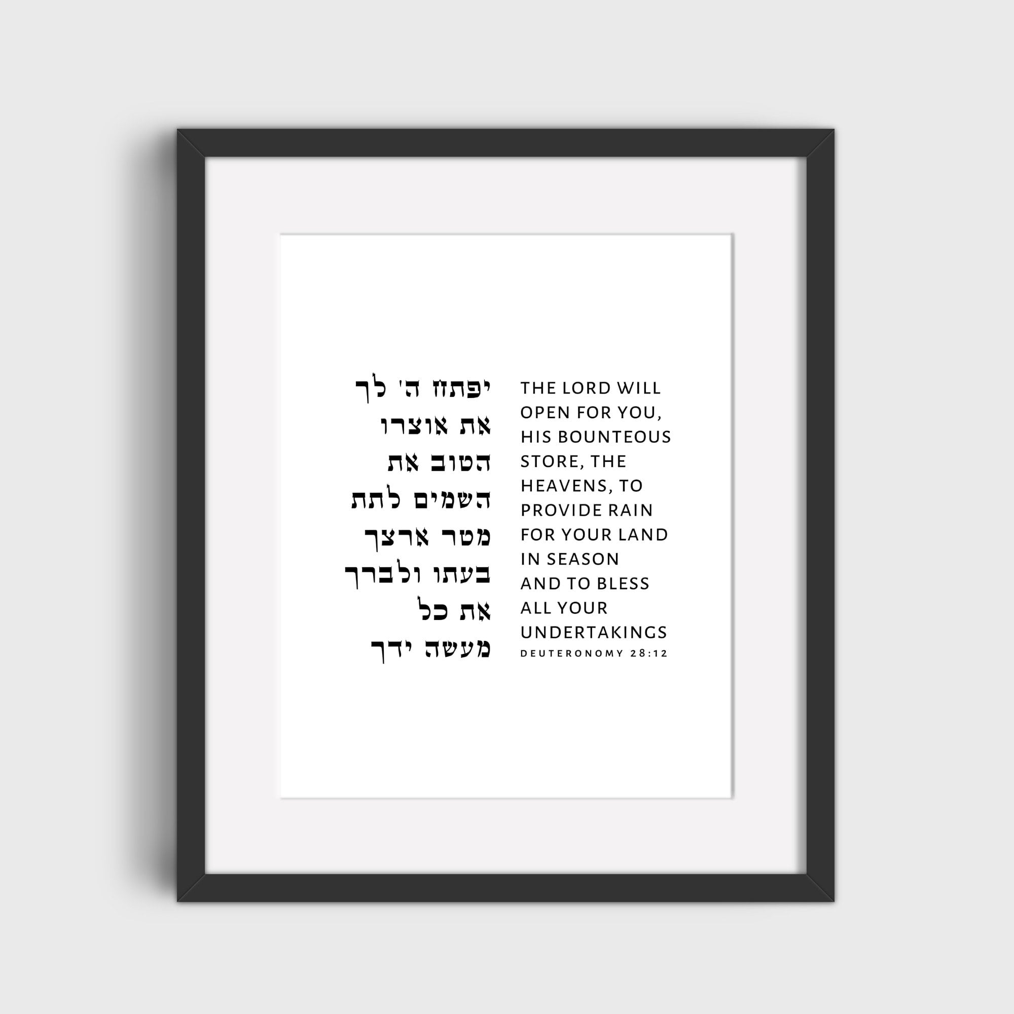 Deuteronomy 28 12 Bible Verse Wall Art Print Jewish Gifts Judaica Poster Religious Home Decor Great Gift For Hanukkah Etsy UK Deuteronomy 28 12 Bible Verse Wall Art Print Jewish Gifts Judaica Poster Religious Home Decor Great Gift For Hanukkah Etsy UK