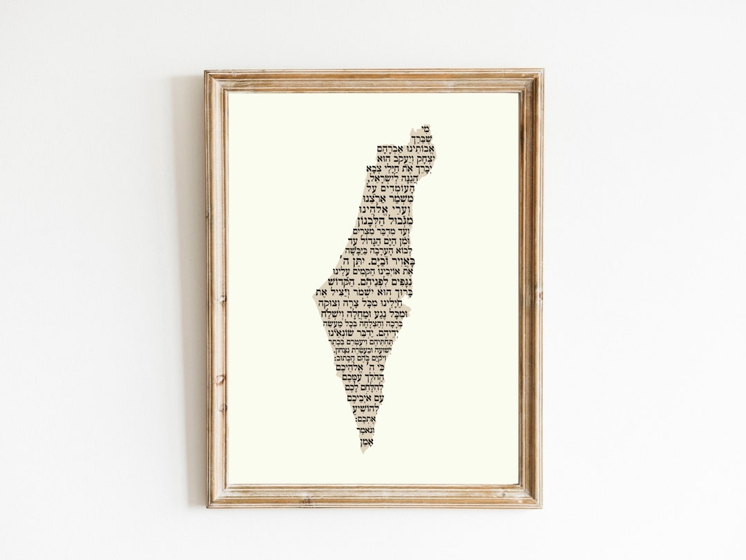 Prayer For The IDF Map Of Israel Printable Jewish Prayer For Israeli Soldiers Israel Wall Art Etsy Prayer For The IDF Map Of Israel Printable Jewish Prayer For Israeli Soldiers Israel Wall Art Etsy