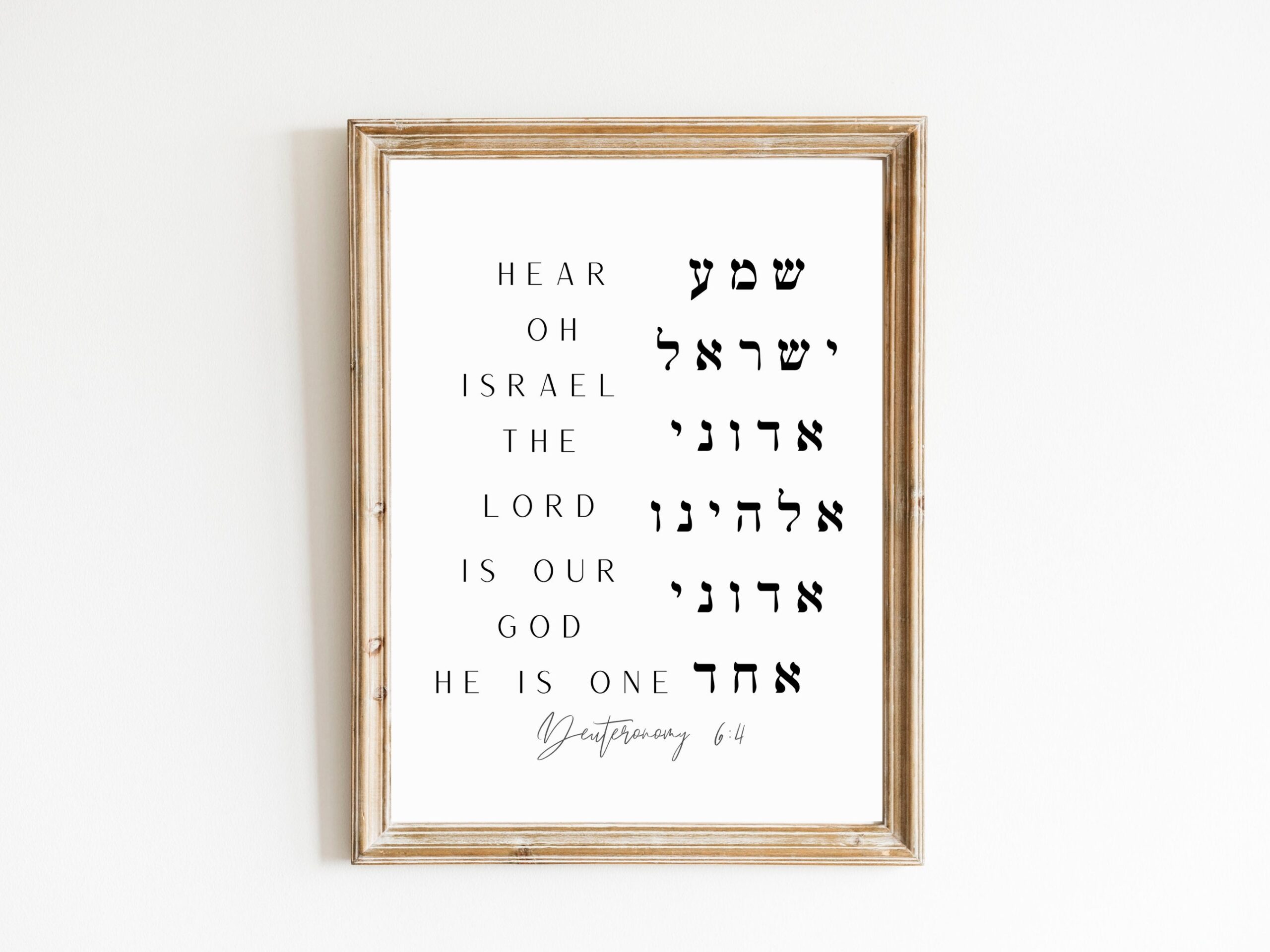 Shema Israel Prayer Printable Wall Art Hebrew And English Typography Modern Jewish Home D cor Religious Art Instant Download Etsy Shema Israel Prayer Printable Wall Art Hebrew And English Typography Modern Jewish Home D cor Religious Art Instant Download Etsy